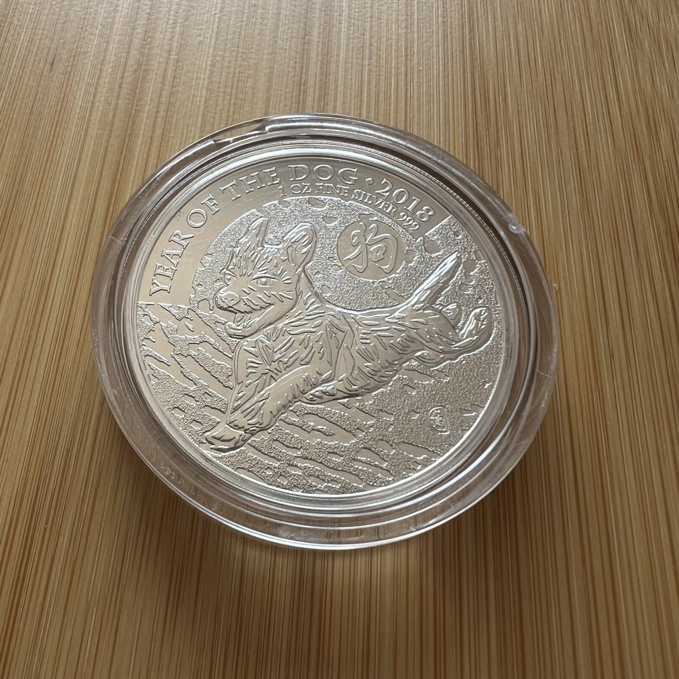 顺丰包邮 外国新银币 老银币 英國2018年狗年2镑1盎司大银币塑盒沒有打开拍的