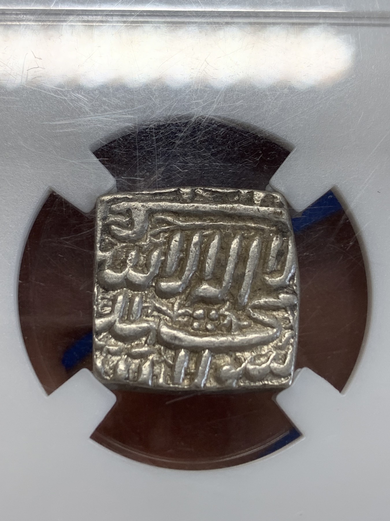 《竞宝斋》第245场-周日，周一 ，周二3场连拍 (全场包邮) BRC AU 印度莫卧儿王朝阿克巴大帝卢比 国内打制币评级专业公司无名王评级，阿克巴大帝方型卢比，深打没有验银孔，味道好状态佳