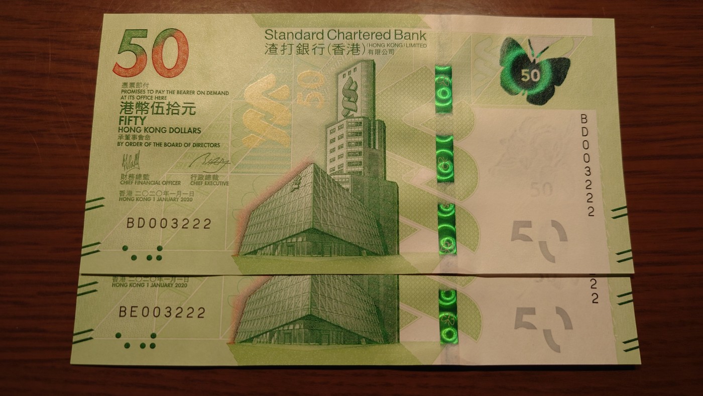 【世界钱币】精选微拍第96期暨2024年第七期 年度惊喜让利回馈 真正超低价起拍 2018年香港渣打银行50元 如图二张纸币全同号+豹子号222 全新绝品千位小号