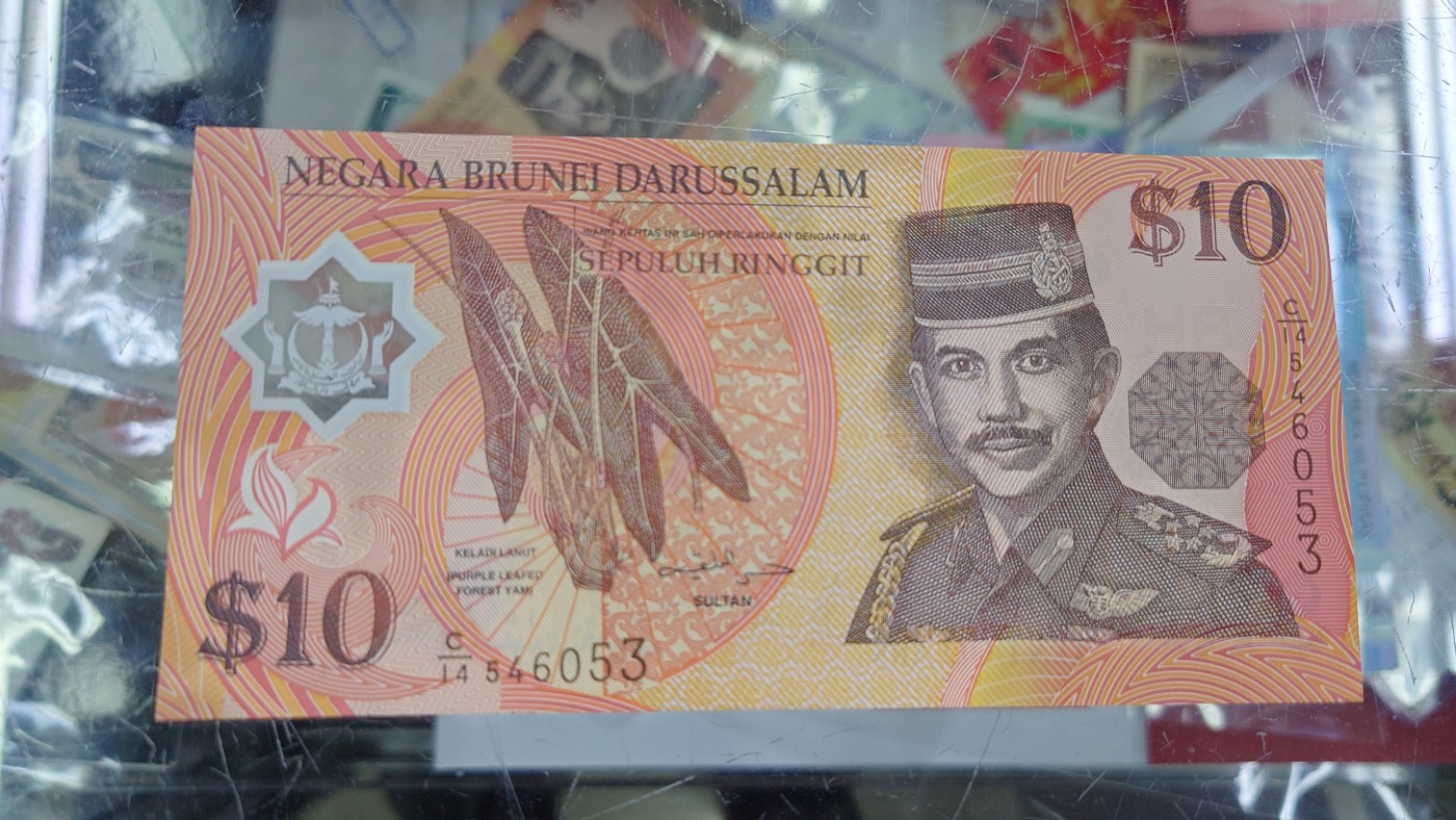 【世界钱币】精选微拍第95期暨2024年第六期 评级币裸钞场 1998年文莱10林吉特 全新绝品尾号53