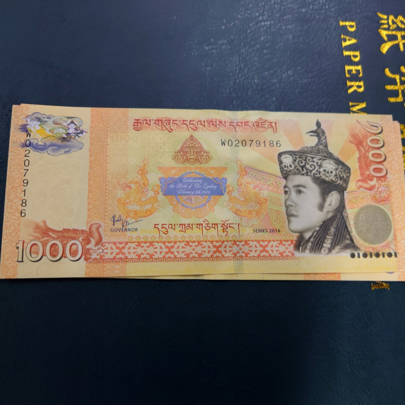 【世界钱币】精选微拍第96期暨2024年第七期 年度惊喜让利回馈 真正超低价起拍 2016年不丹1000 小王子纪念钞全新绝品无4尾号186