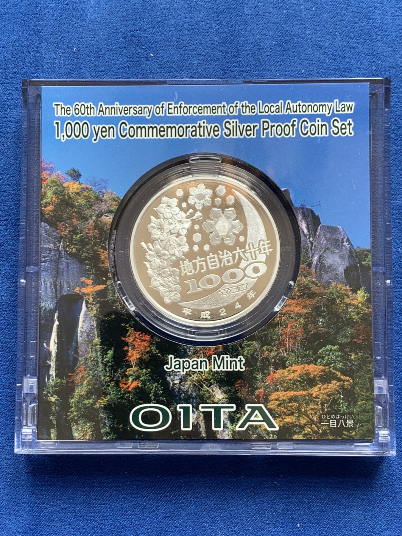《竞宝斋》第245场-周日，周一 ，周二3场连拍 (全场包邮) 日本2012年1000元地方自治银币 大分县  盒证全 1盎司 999银 31.1克
