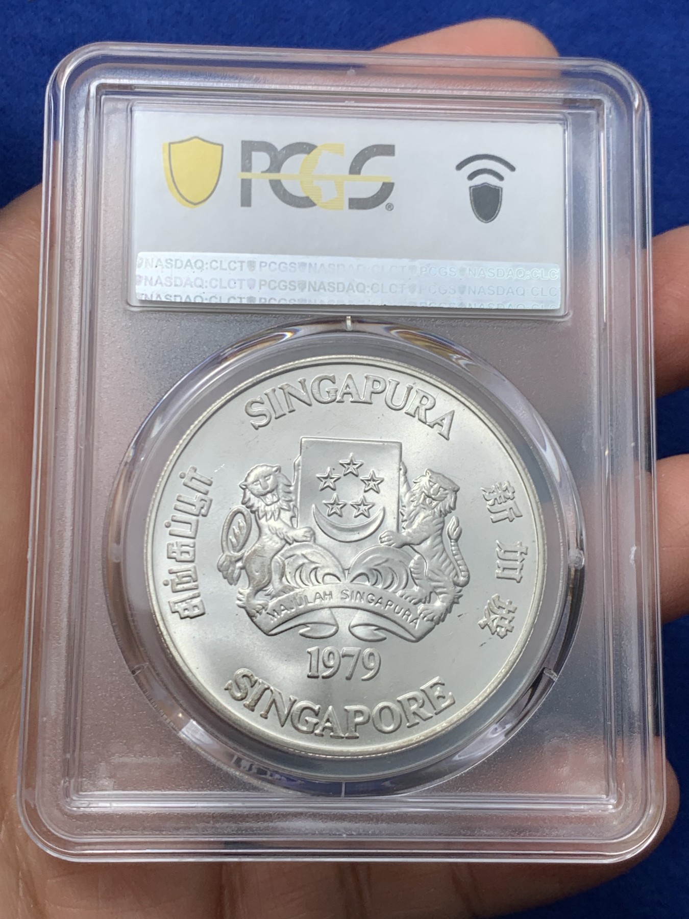 《竞宝斋》第245场-周日，周一 ，周二3场连拍 (全场包邮) PCGS MS67 新加坡1979年雷达10元银币 高分好品