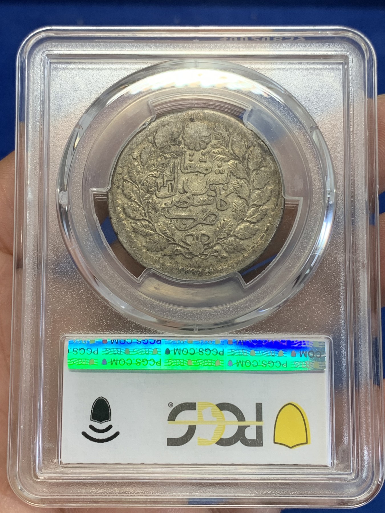 《竞宝斋》第245场-周日，周一 ，周二3场连拍 (全场包邮) PCGS-VF35 清代 新疆1903年喀造光绪伍钱银元，喀什五钱。极美原味，字口清晰。新疆银元出分不易，补仓好时机。