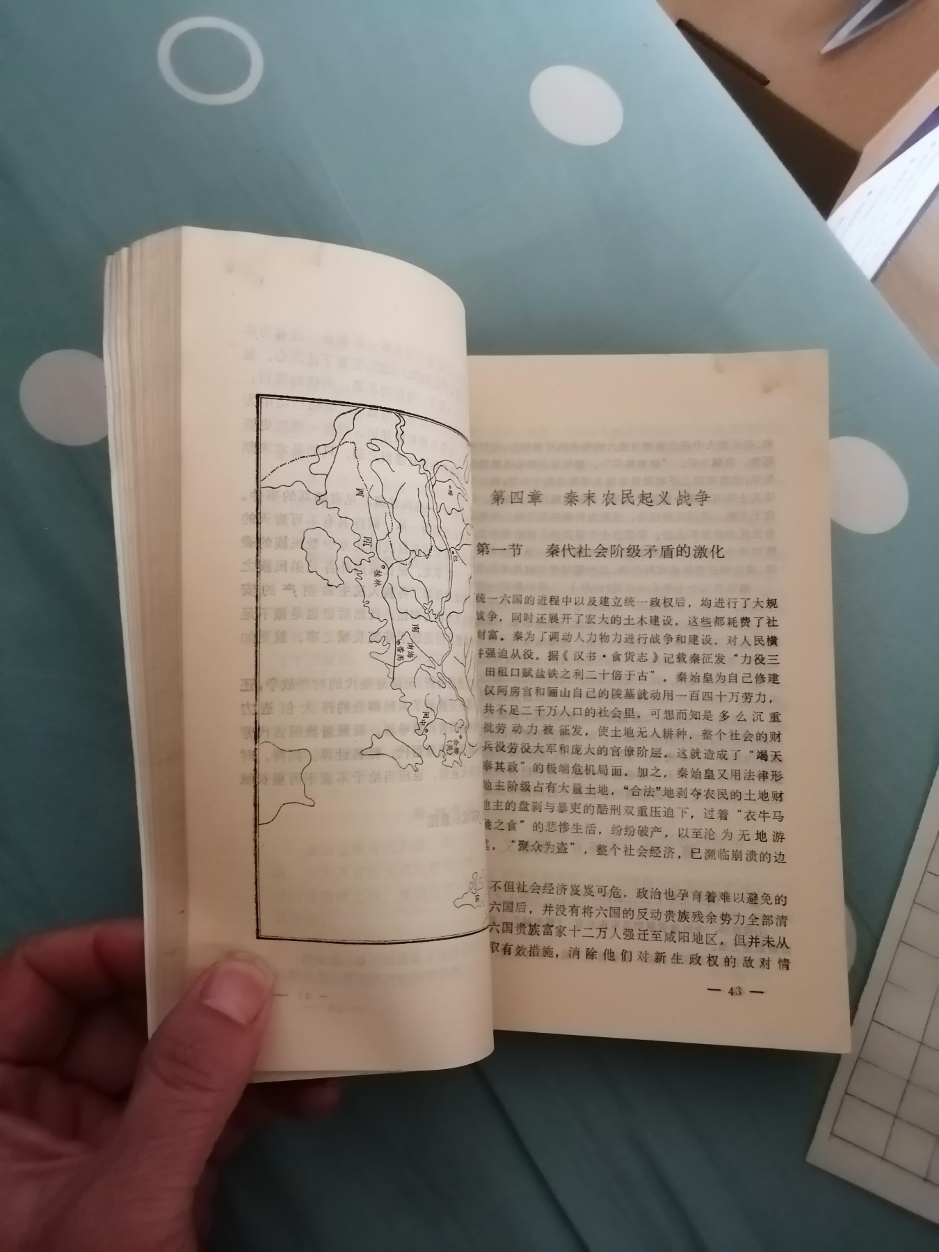 中国战争史（二）