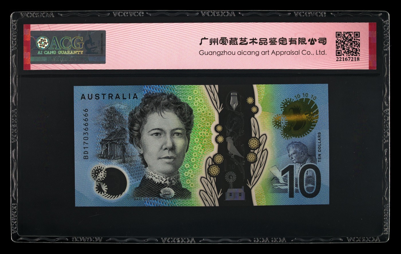 Immortal acution 三月第二场 澳大利亚Pick#63a 2017 10 Dollars 68★ EPQ（老虎号带星）