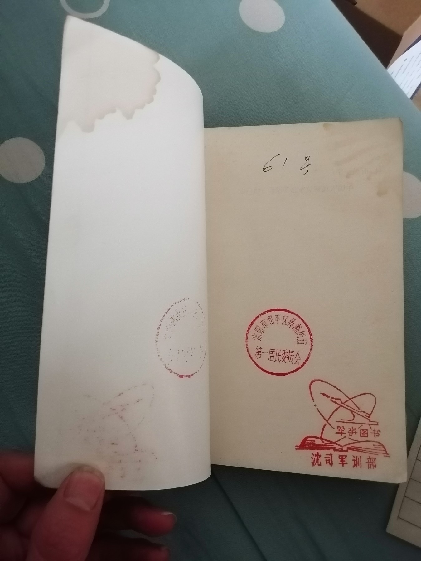 中国战争史（二）