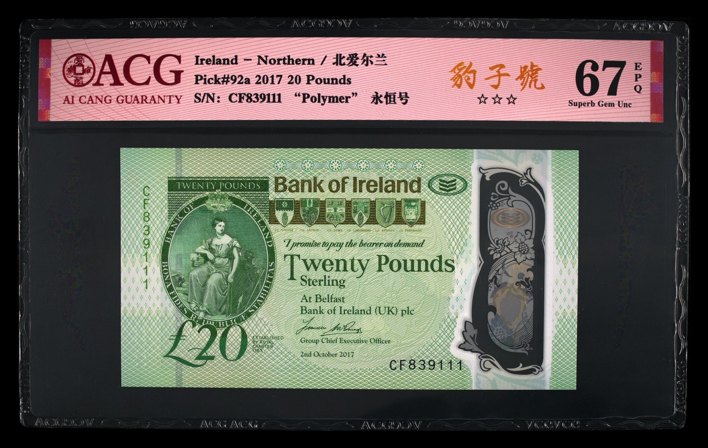 Immortal acution 三月第二场 Pick#92a 2017 20 Pounds 67 EPQ