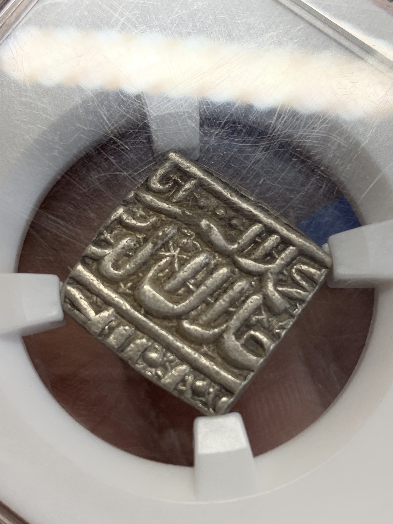 《竞宝斋》第245场-周日，周一 ，周二3场连拍 (全场包邮) BRC AU 印度莫卧儿王朝阿克巴大帝卢比 国内打制币评级专业公司无名王评级，阿克巴大帝方型卢比，深打没有验银孔，味道好状态佳