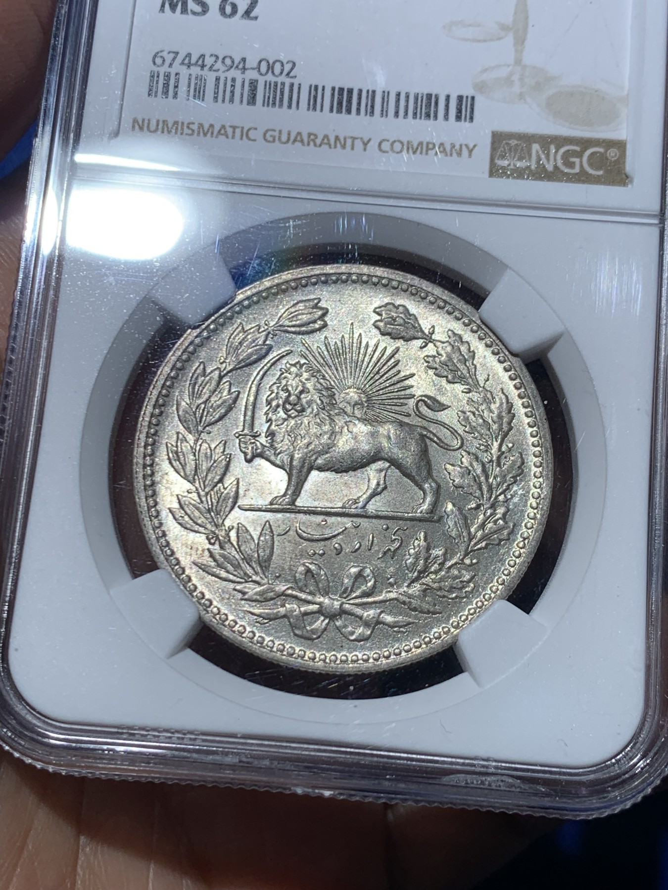 《竞宝斋》第245场-周日，周一 ，周二3场连拍 (全场包邮) NGC-MS62 伊朗 1902年 5000第纳尔 拿刀狮子 经典品种 漂亮设计 银光充沛