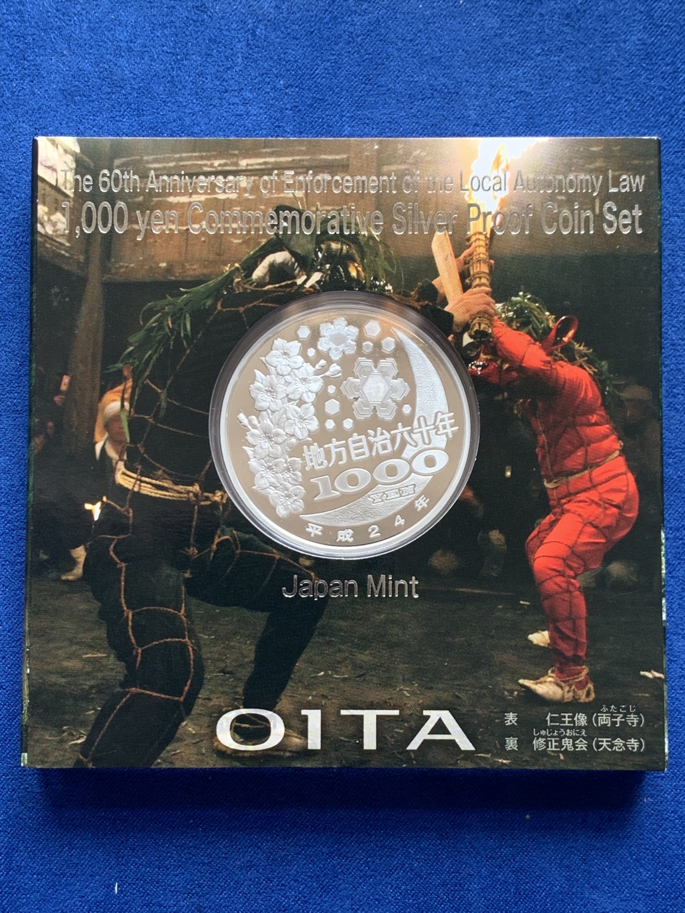 《竞宝斋》第245场-周日，周一 ，周二3场连拍 (全场包邮) 日本2012年1000元地方自治银币 大分县  盒证全 1盎司 999银 31.1克