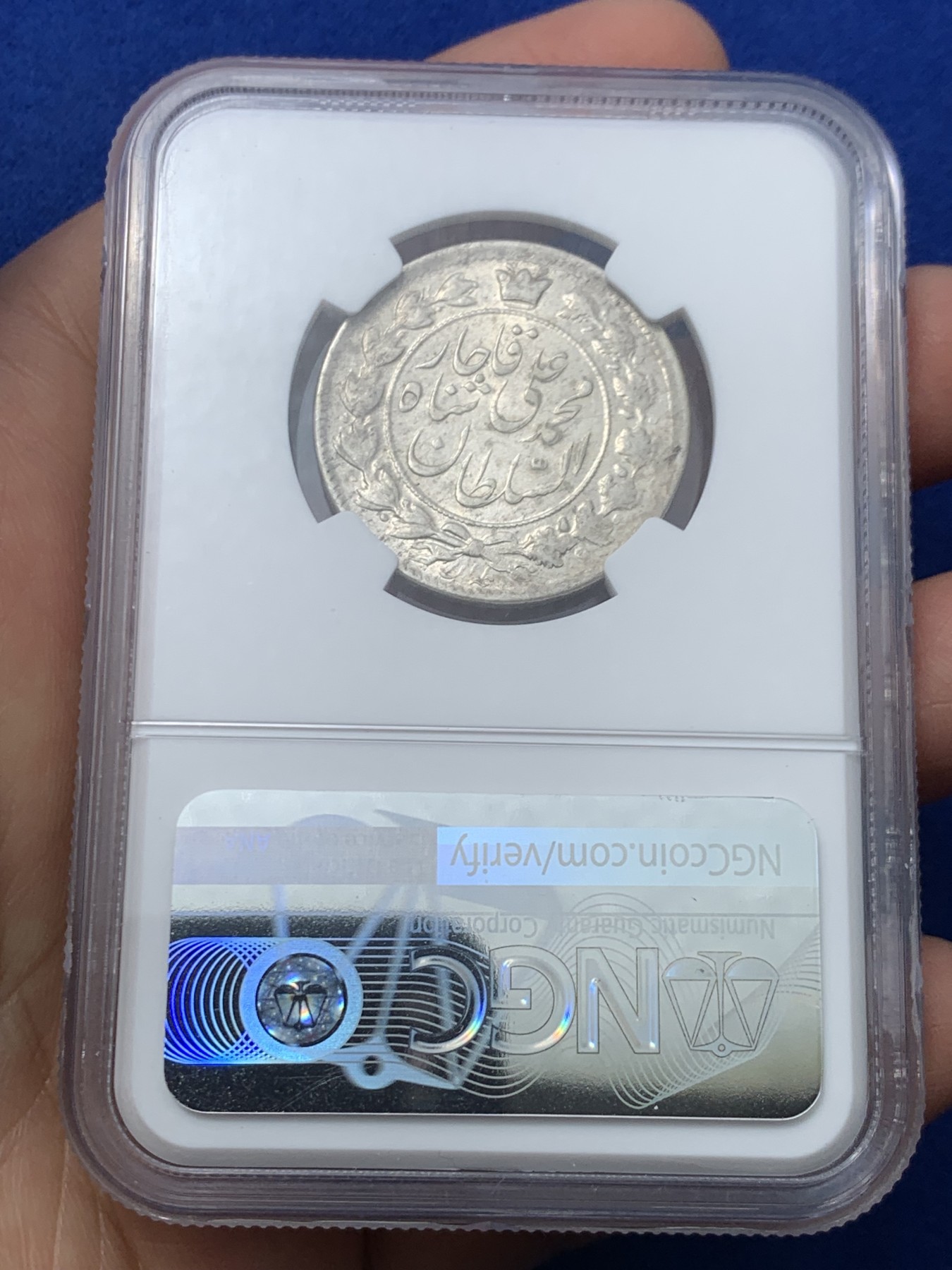 《竞宝斋》第245场-周日，周一 ，周二3场连拍 (全场包邮) 亚军分 NGC-AU58 原光伊朗AH1327(1909)狮子拿刀2000第纳尔银币 短命国王版 稀少品种