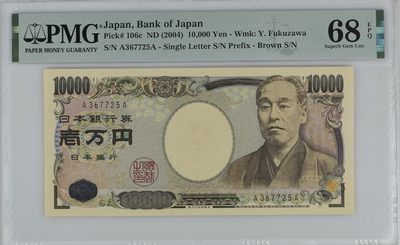 收藏联盟Quantum Auction 第330期拍卖  - 日本ND (2004)年10000日元 PMG68 首发AA冠 号码无4  稀少高分 教育家福泽谕吉