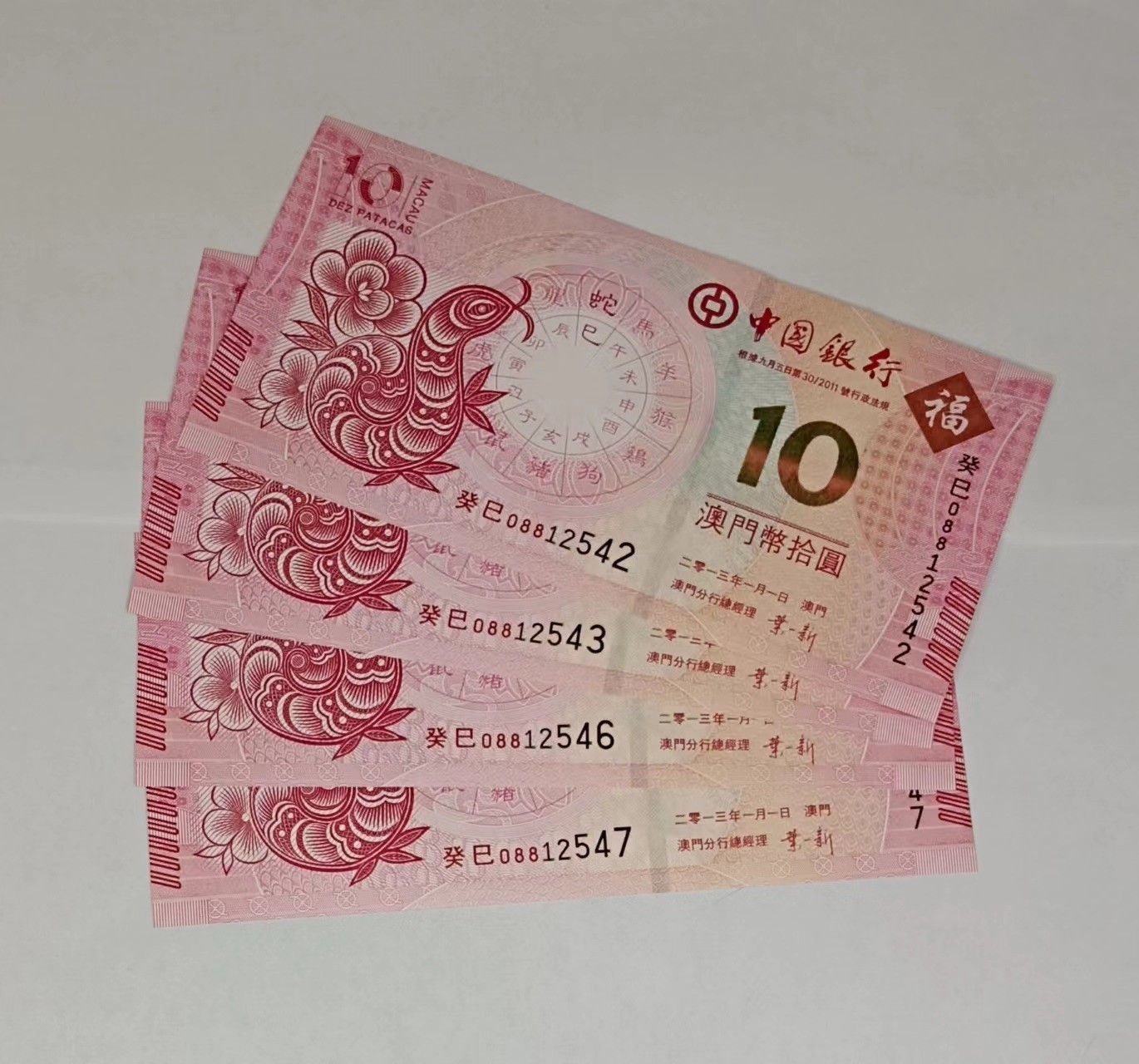 澳门生肖蛇，图片中4张，均为中国银行发行，不是对钞，只有图片连号的4张，每张15元，4张60元包邮，图片实物拍摄，按图发货。
