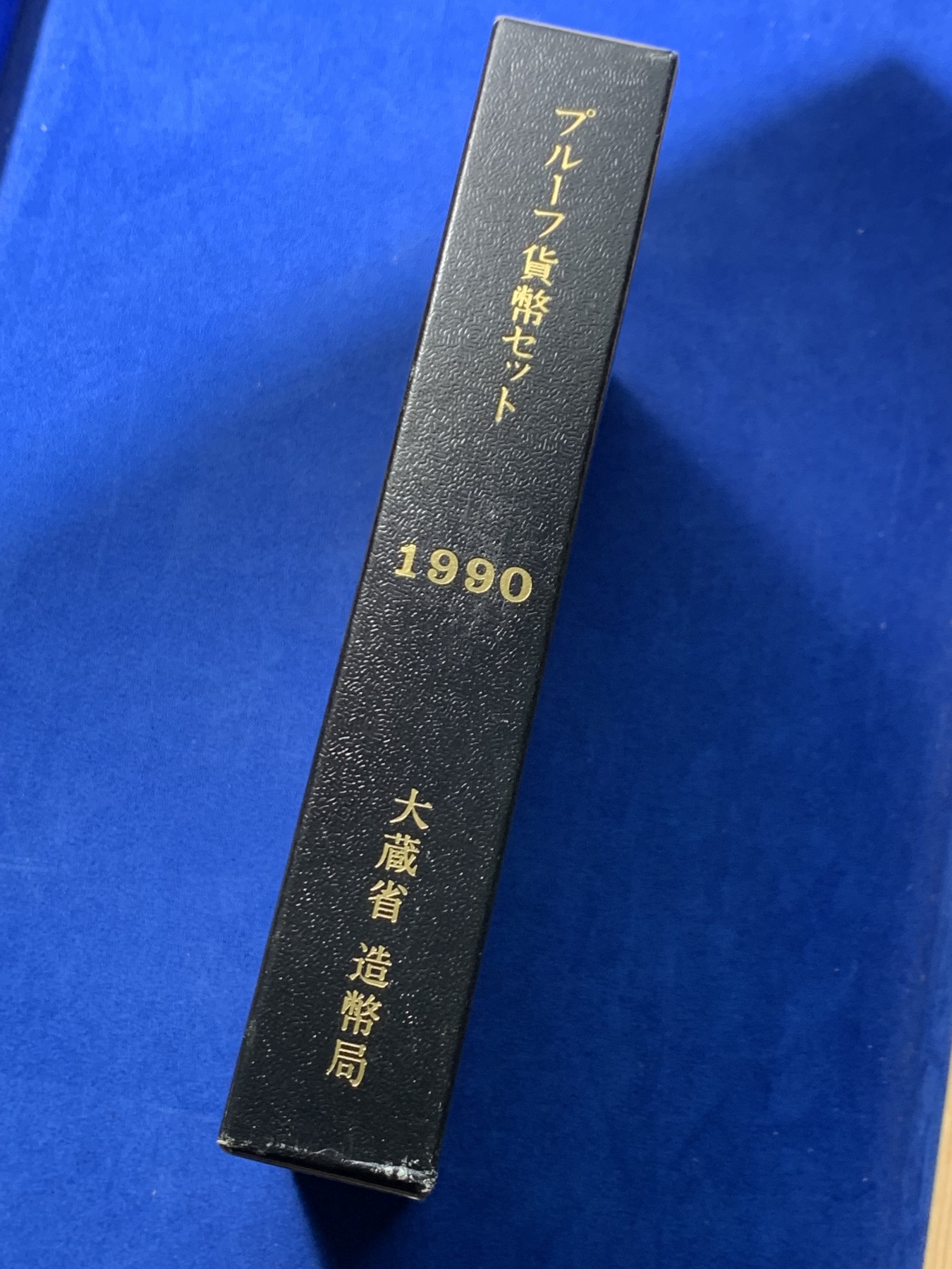 《竞宝斋》第246场-周日，周一 ，周二3场连拍 (全场包邮) 1990年日本666日元6枚精制币套装 制作精美