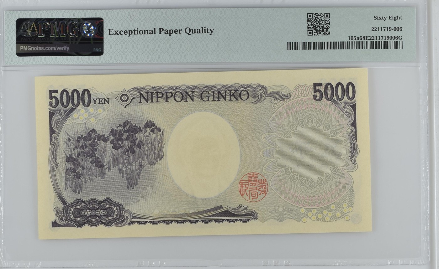 收藏联盟Quantum Auction 第330期拍卖  日本ND (2014)年5000日元AA首发冠  PMG68   号码无4 作家樋口一叶 