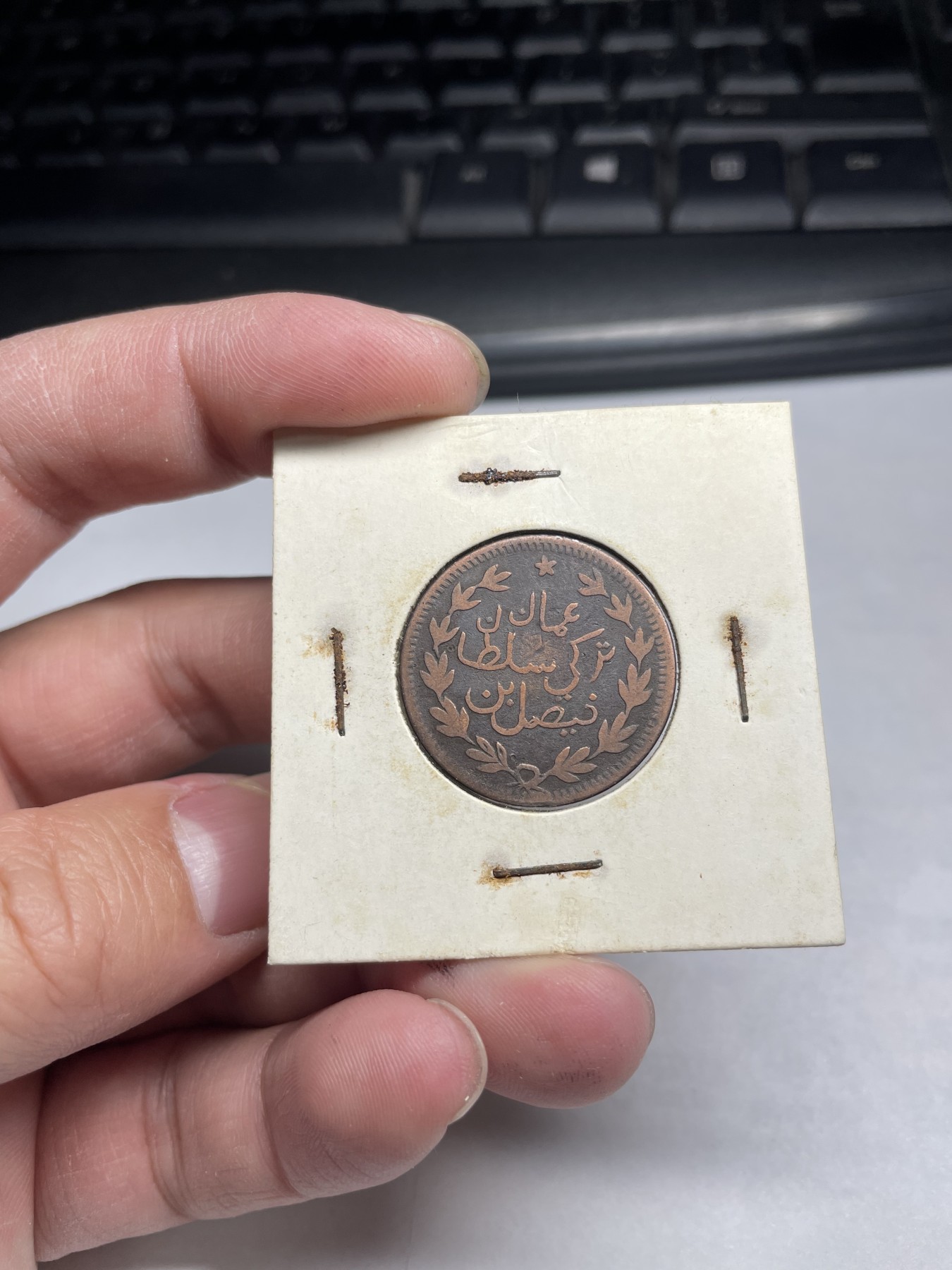 2024年集古藏今外币拍卖第9场 伊历1316年马斯喀特阿曼1/4安娜