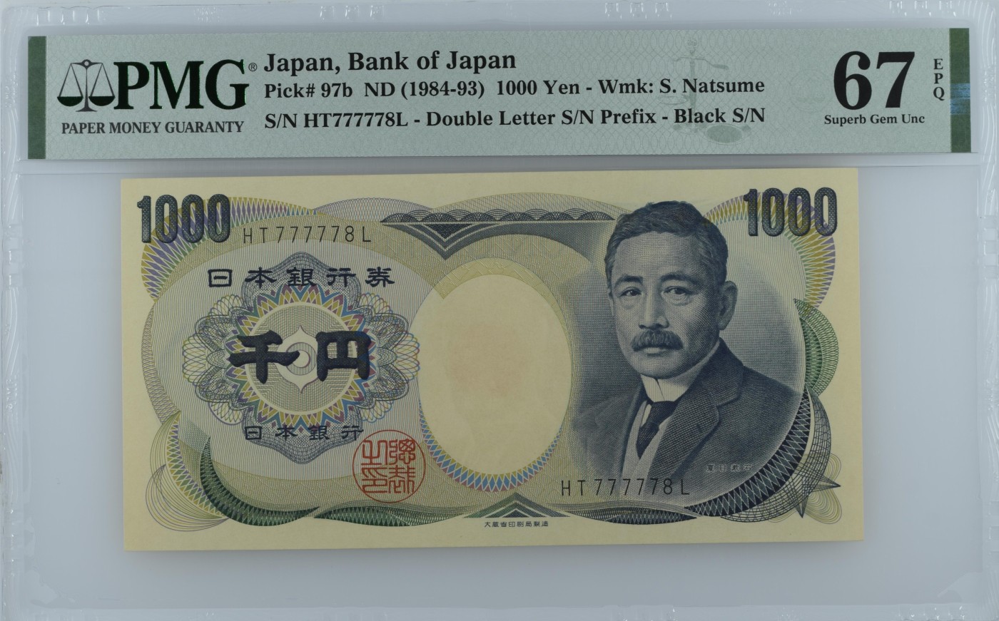 收藏联盟Quantum Auction 第330期拍卖  日本ND (1984-93)年1000日元 PMG67 几乎全同号 号码无4 作家夏目漱石