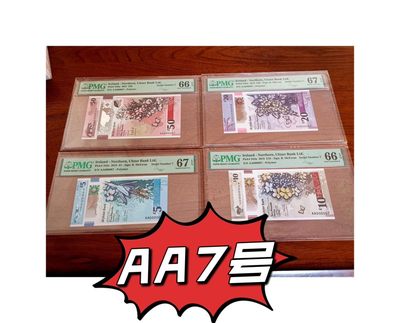 【Blue Auction】✨世界纸币精拍第444期【精】 -  【一组4张 AA冠7号全同套 极小号非常罕见】北爱尔兰 2018-21年5-50镑全套 设计非常精美 PMG67EPQ-66EPQ 