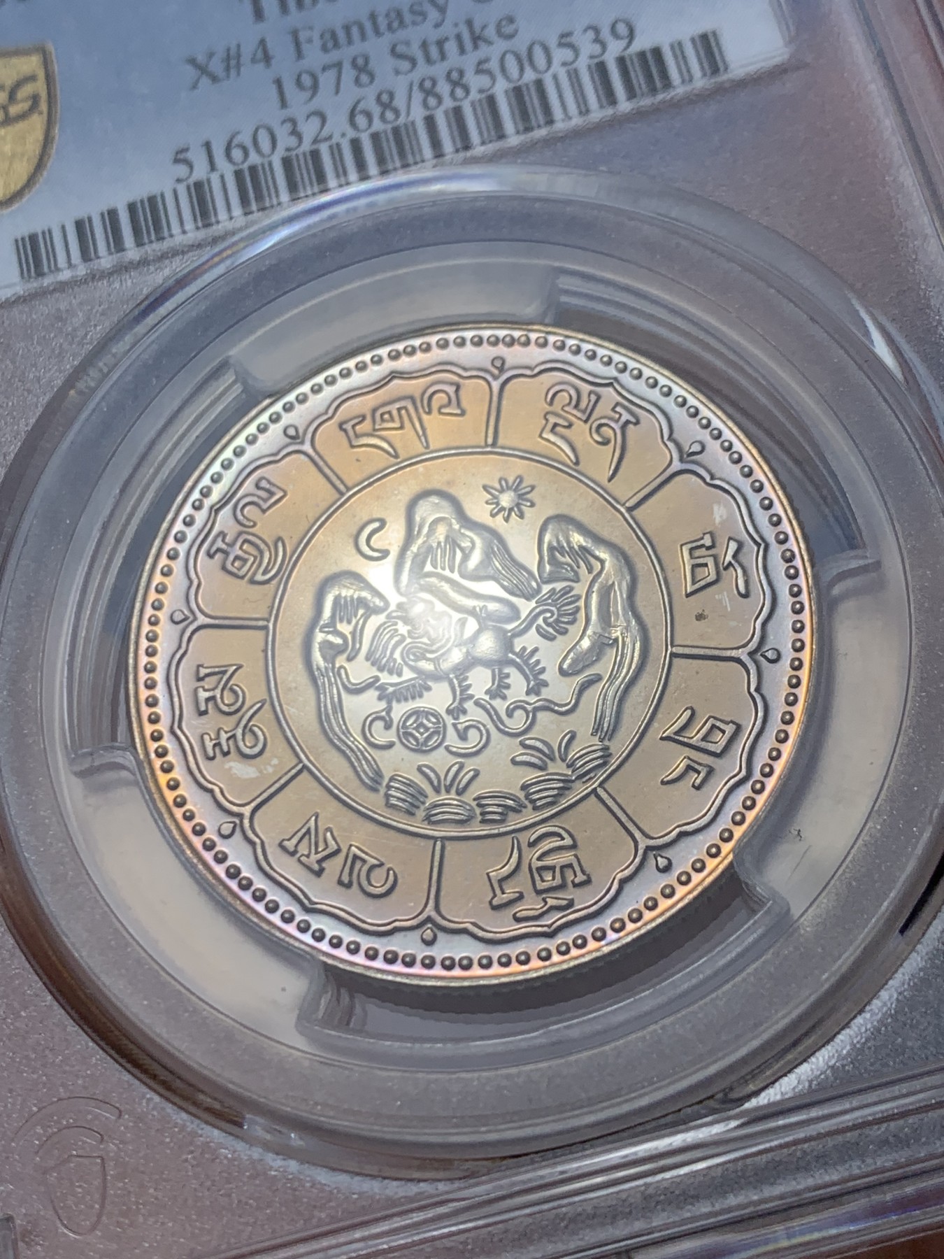 《竞宝斋》第246场-周日，周一 ，周二3场连拍 (全场包邮) PCGS PR68 后铸吐宝鼠十两精制铜镍币，高分好品可藏！