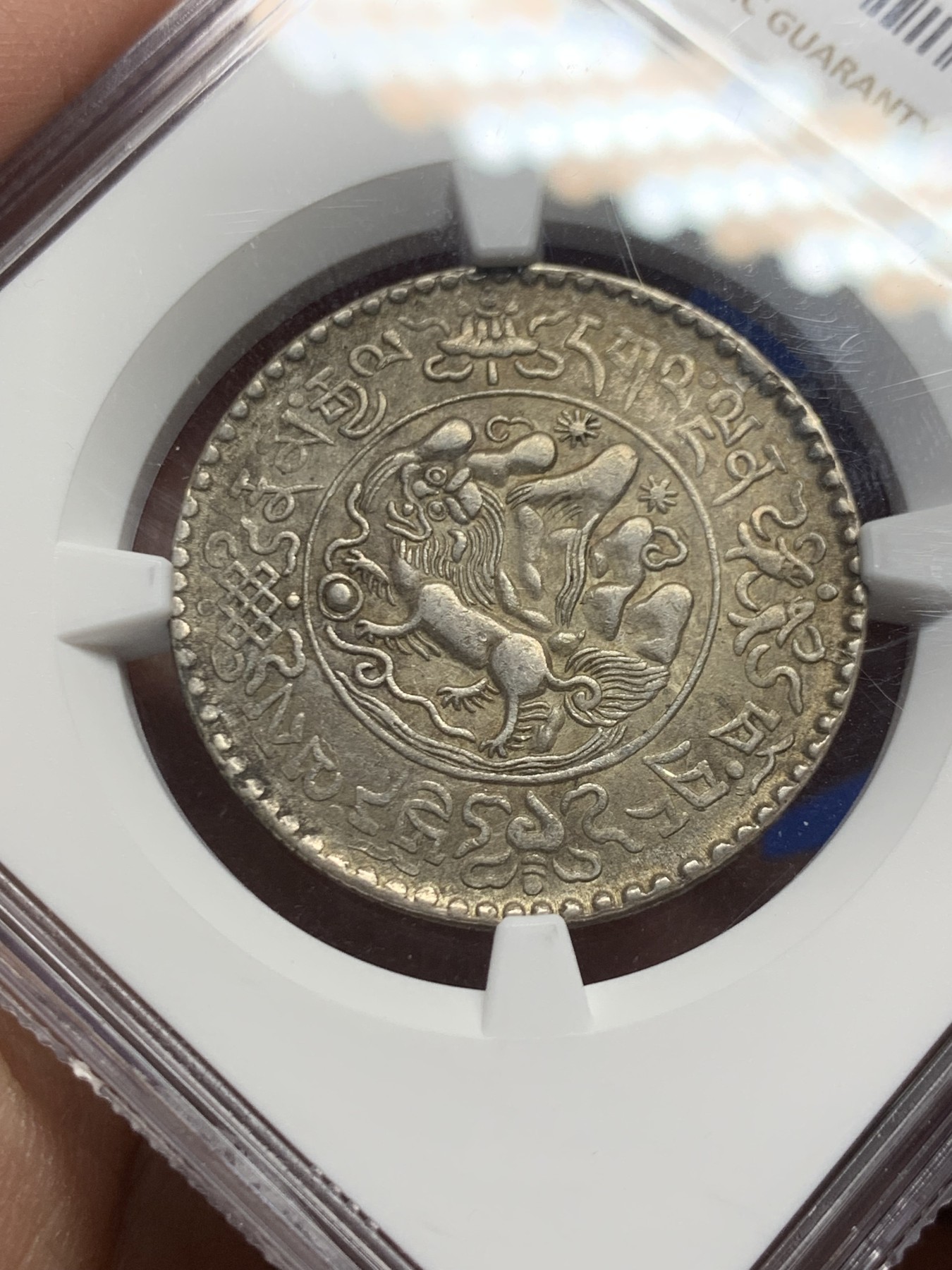 《竞宝斋》第246场-周日，周一 ，周二3场连拍 (全场包邮) NGC AU53 原味西藏1936年雪山狮子桑松3两银币，带淡彩！带底光！