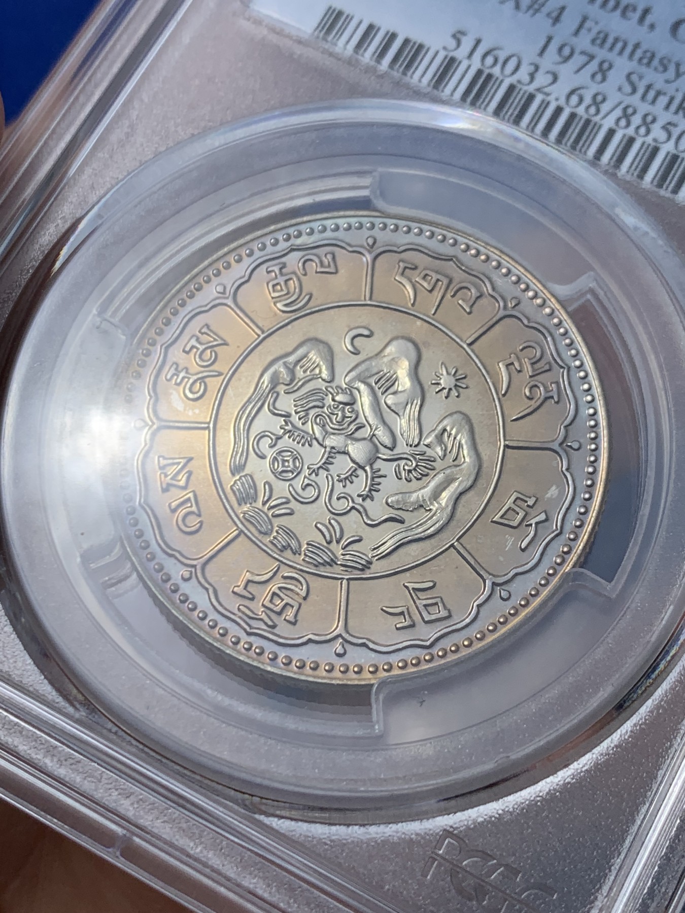 《竞宝斋》第246场-周日，周一 ，周二3场连拍 (全场包邮) PCGS PR68 后铸吐宝鼠十两精制铜镍币，高分好品可藏！