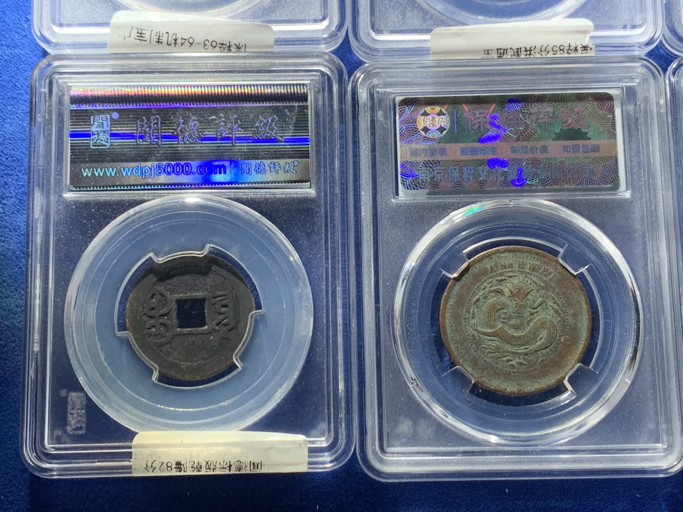 《竞宝斋》第246场-周日，周一 ，周二3场连拍 (全场包邮) 8枚一组 保粹 安徽十文 洪武通宝 长城1角等