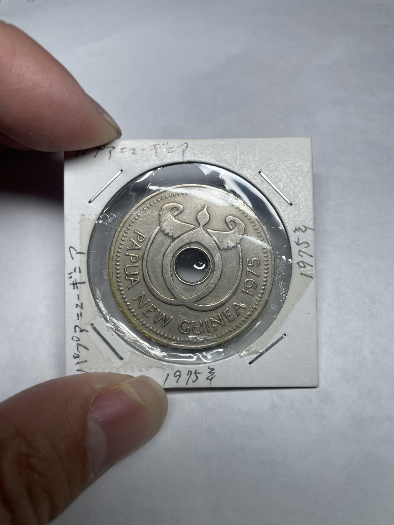 2024年集古藏今外币拍卖第8场（大洋洲场） 1975年巴布亚新几内亚中孔1元
