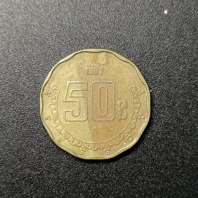 【君缘收藏】第31期☞ 【全场包邮】钱币、 邮品 - 1997年墨西哥50分铝青铜小花边硬币
