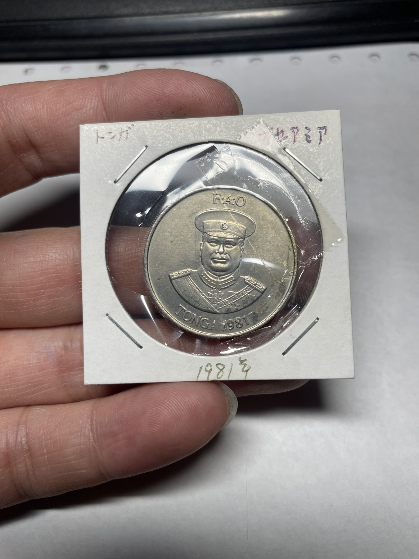 2024年集古藏今外币拍卖第8场（大洋洲场） 1981年汤加20分