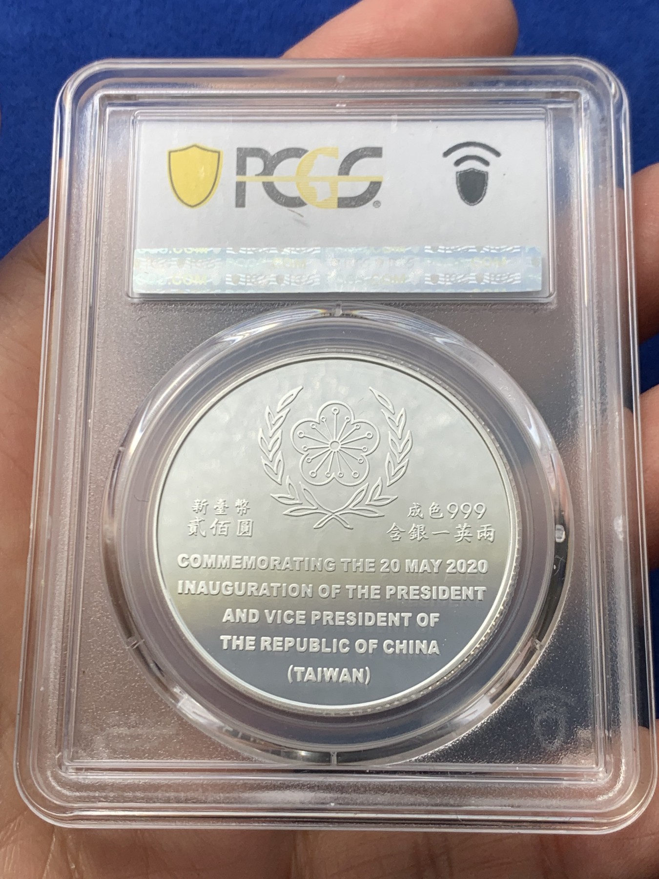 《竞宝斋》第246场-周日，周一 ，周二3场连拍 (全场包邮) PCGS PR69DCAM 台湾省第十五任省长就职纪念精制大银币 原盒证