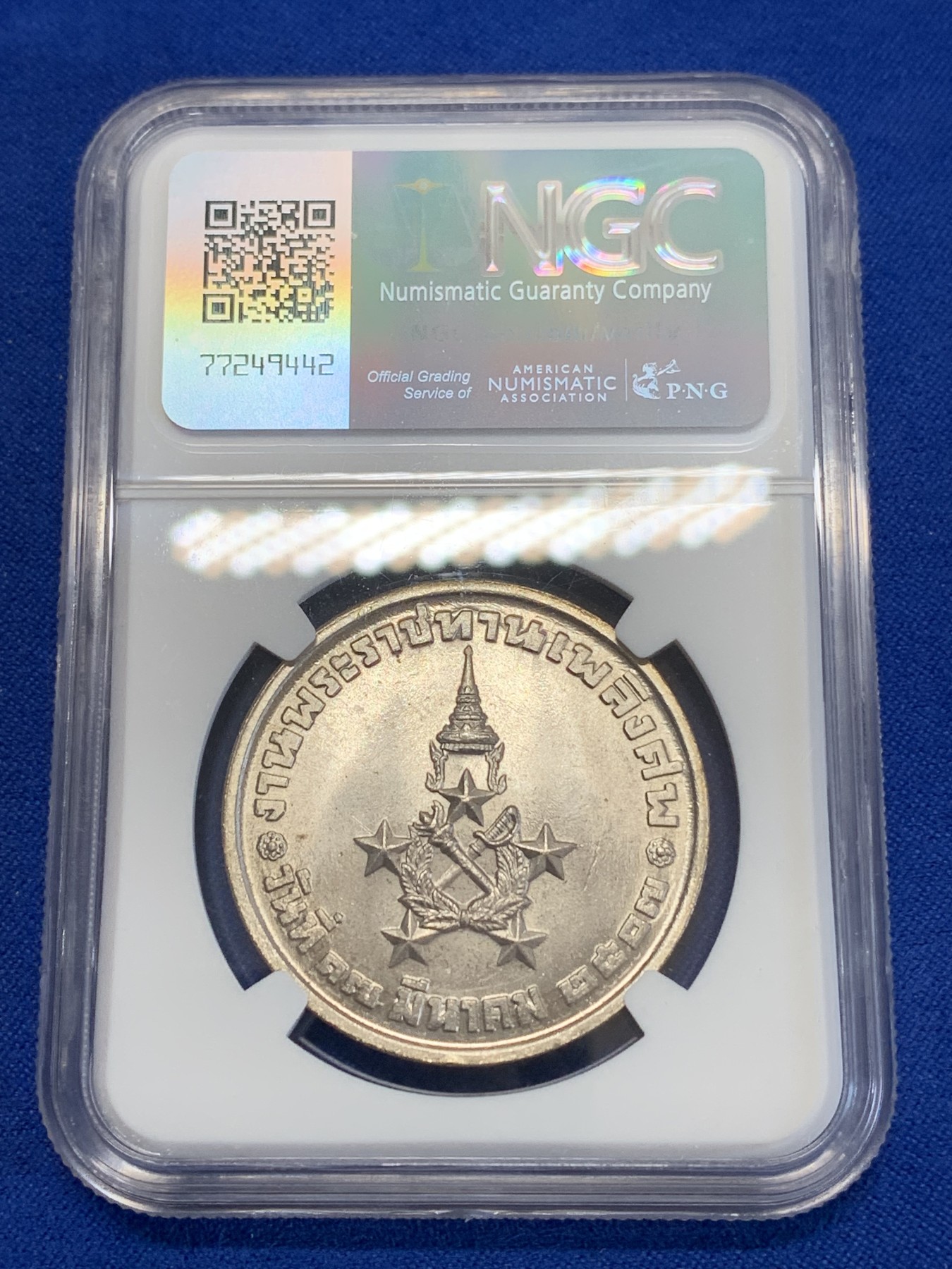 《竞宝斋》第246场-周日，周一 ，周二3场连拍 (全场包邮) NGC MS66 泰国1964年纪念章