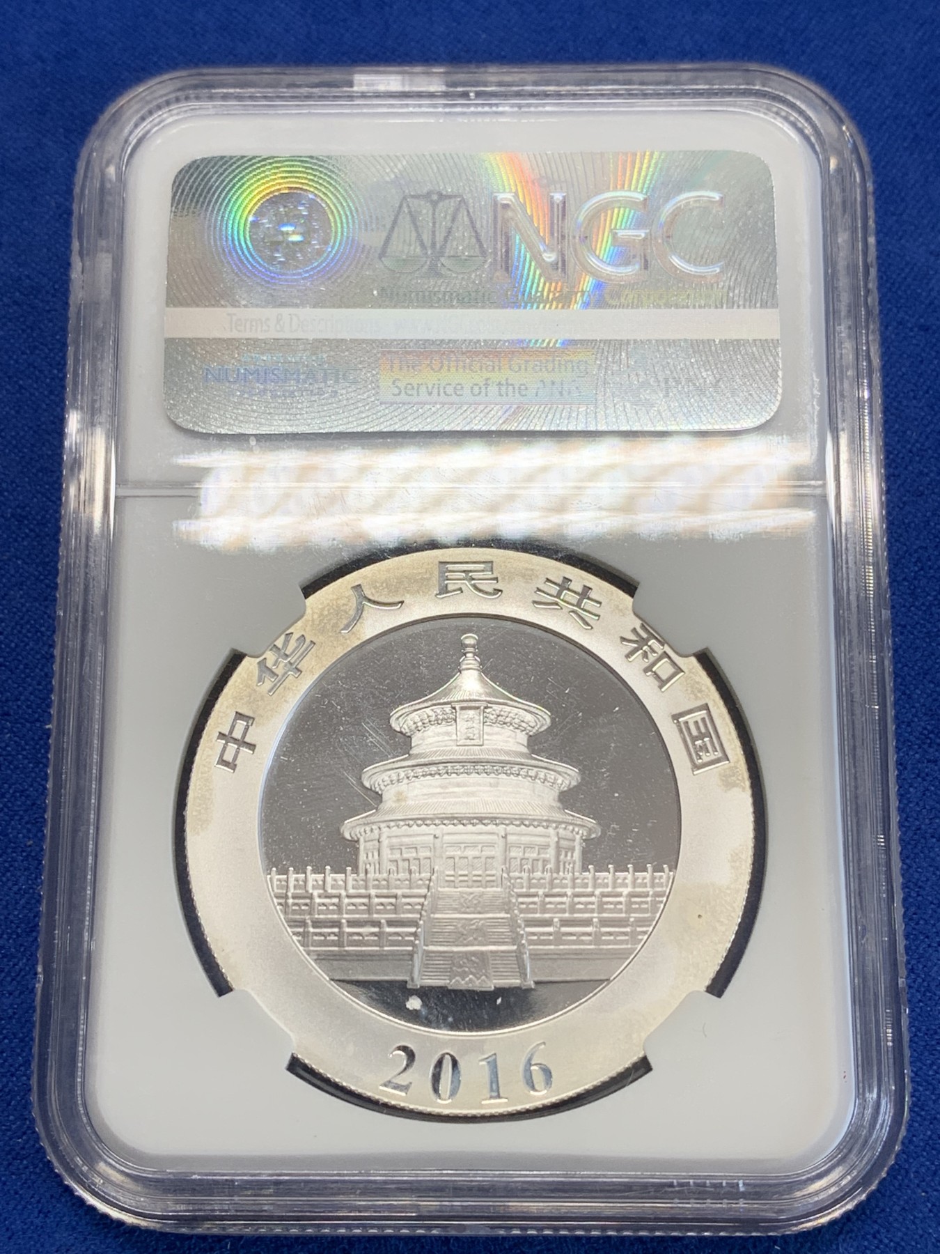 《竞宝斋》第246场-周日，周一 ，周二3场连拍 (全场包邮) NGC MS70 中国 2016年 熊猫 1盎司 10元 银币 首期标签