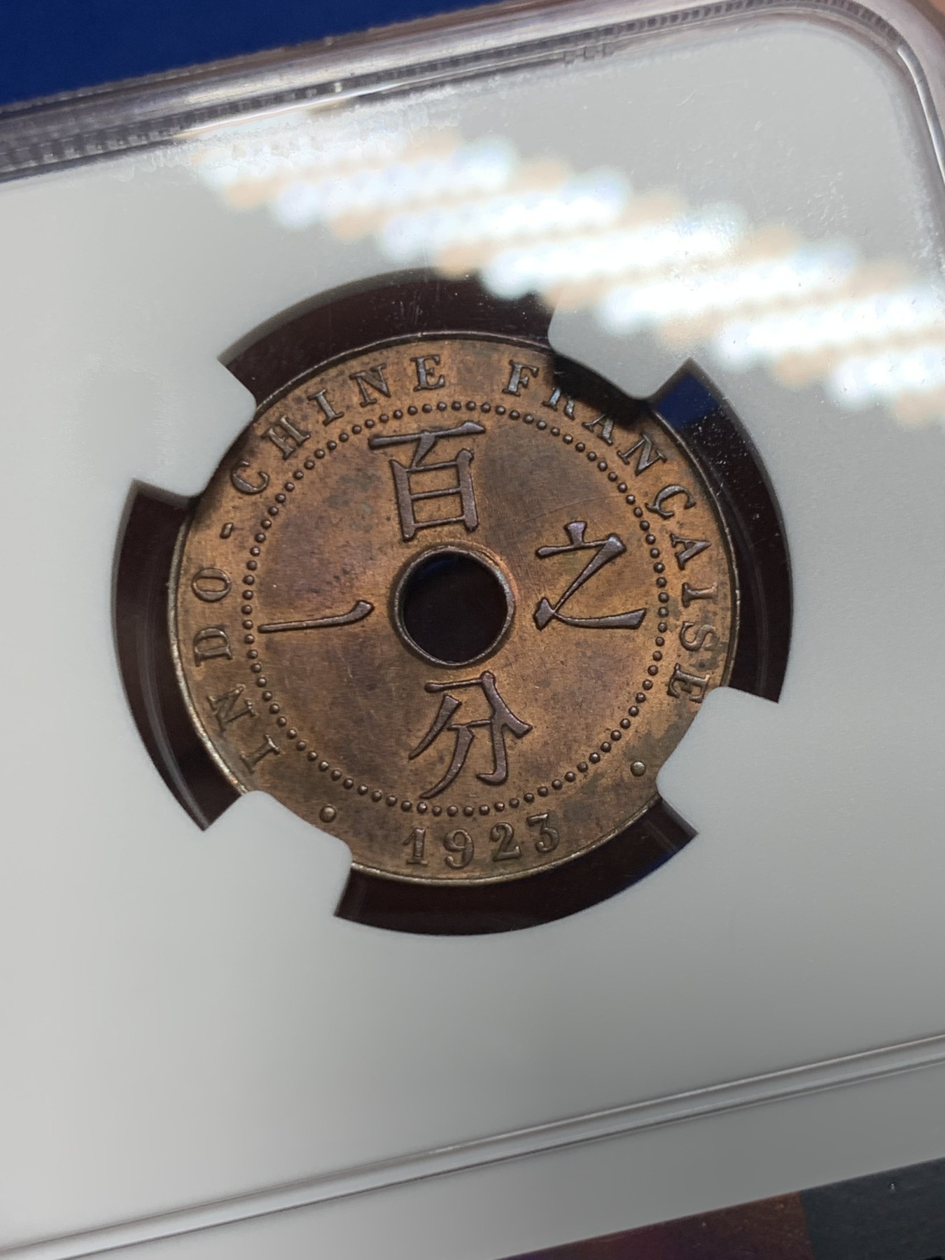 《竞宝斋》第246场-周日，周一 ，周二3场连拍 (全场包邮) NGC MS64RB 法属印支1923年百分之一 中孔铜币 THUNDERBOLT版