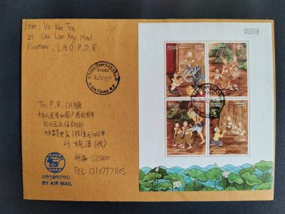 【第64期】莲池国际邮品拍卖 - 【老挝】宗教文化小全张 实寄封 罕见