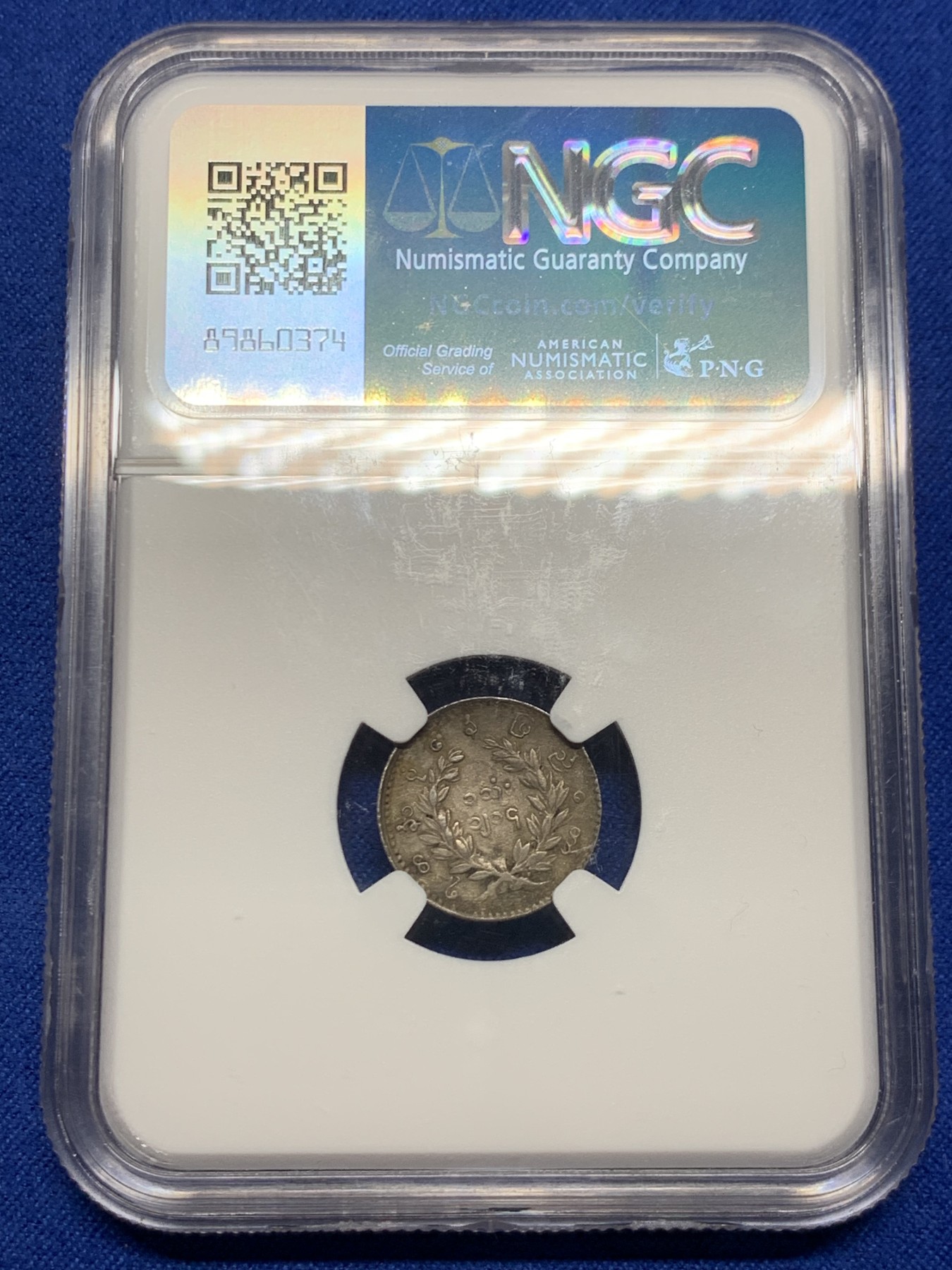 《竞宝斋》第246场-周日，周一 ，周二3场连拍 (全场包邮) NGC AUD 缅甸1852孔雀1MU银币 小孔雀非常难得 细节状态好 包浆影响了出分