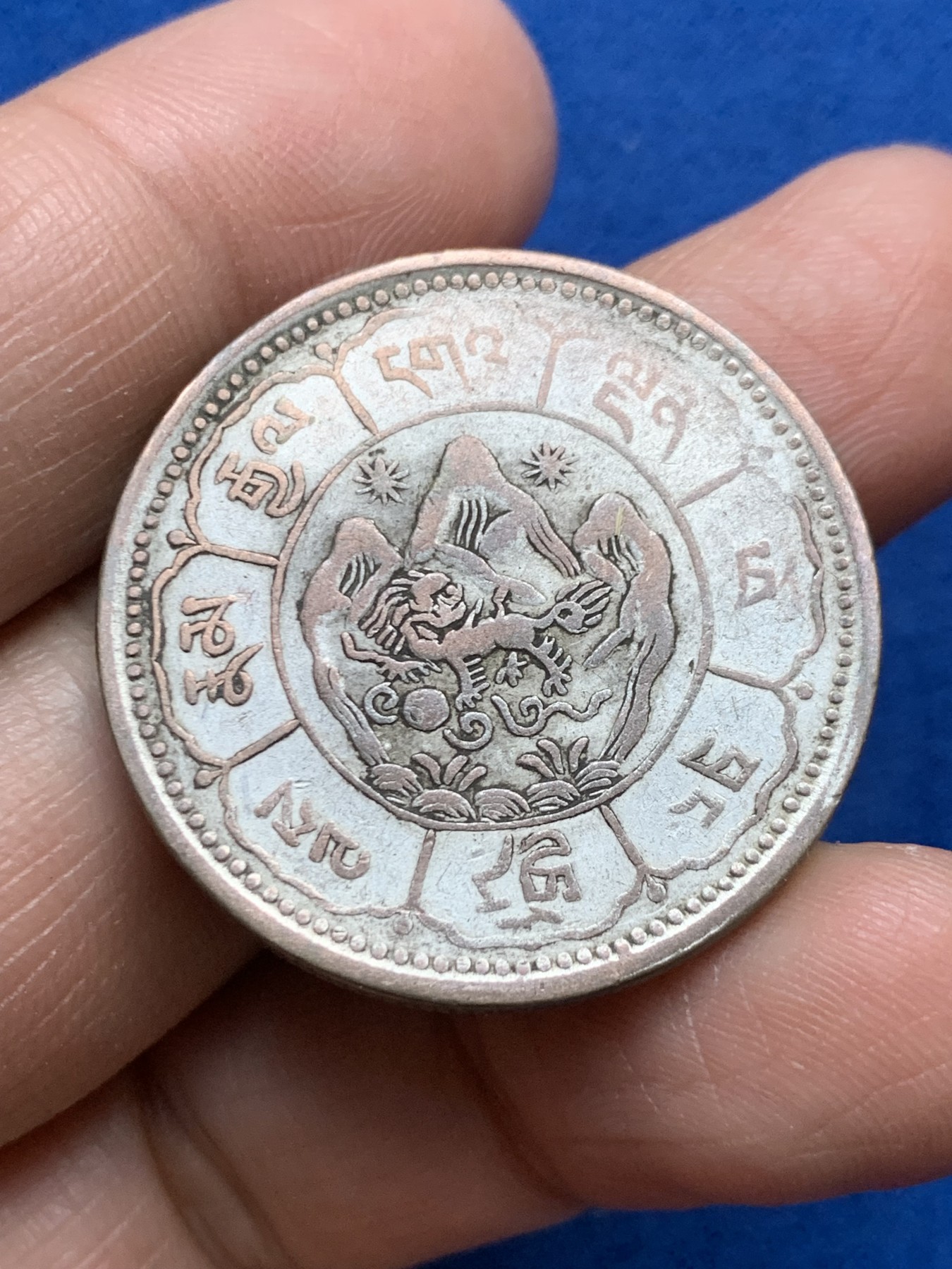 《竞宝斋》第246场-周日，周一 ，周二3场连拍 (全场包邮) 西藏久果十两银币 感觉含银量不高有铜色 细节见图