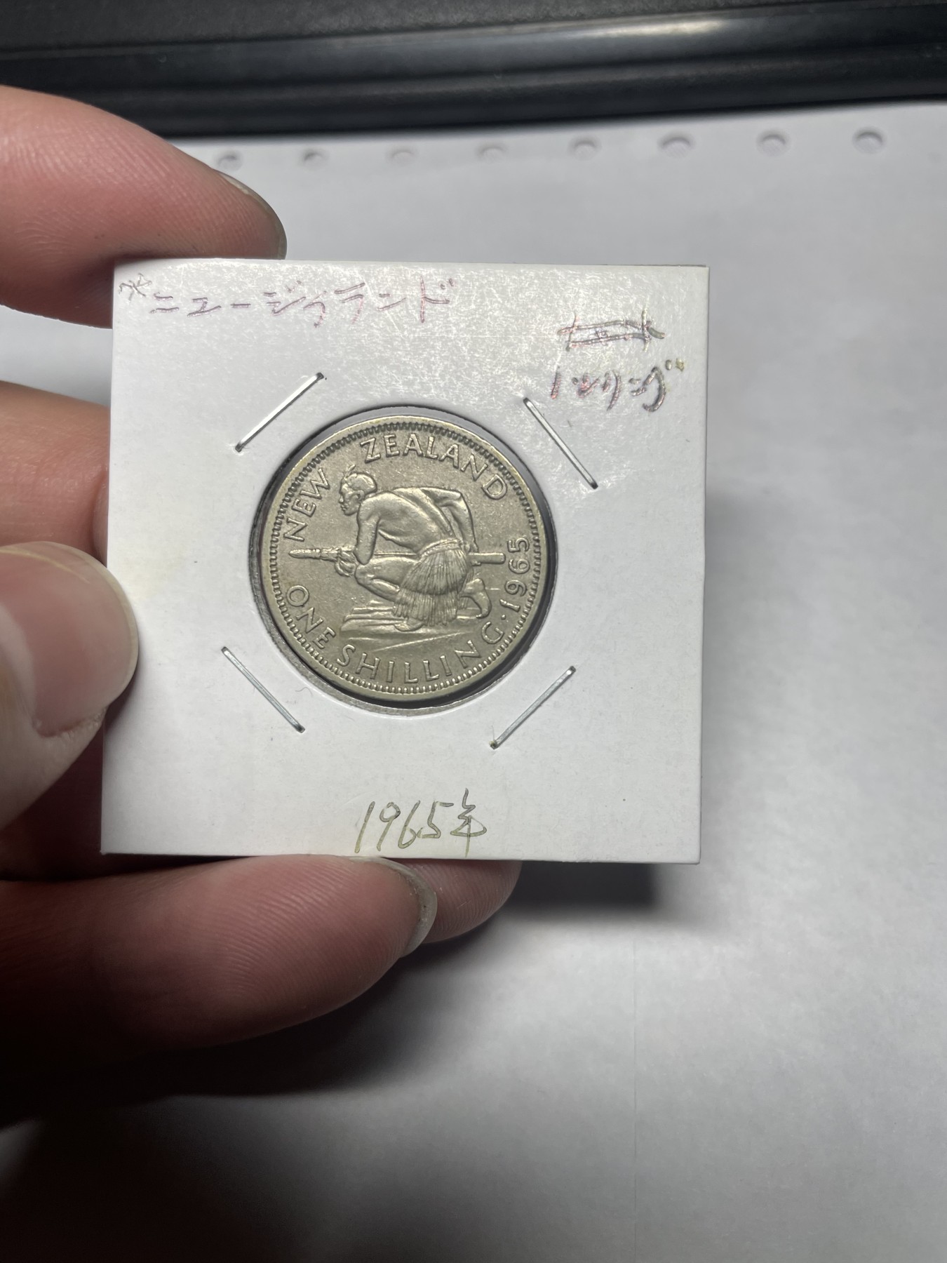 2024年集古藏今外币拍卖第8场（大洋洲场） 1965年新西兰1先令