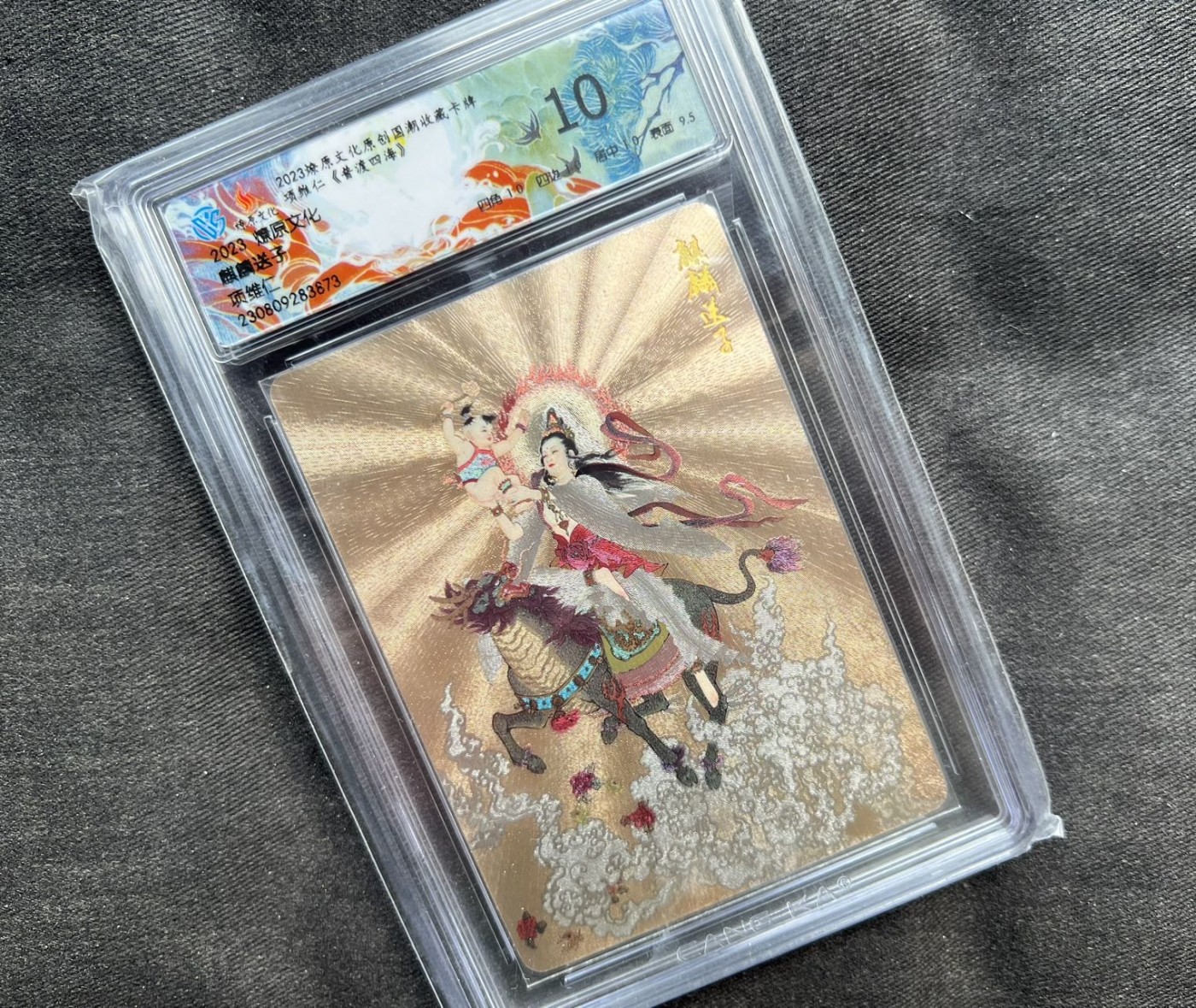 【随心卡拍】收藏卡拍卖【第14期】