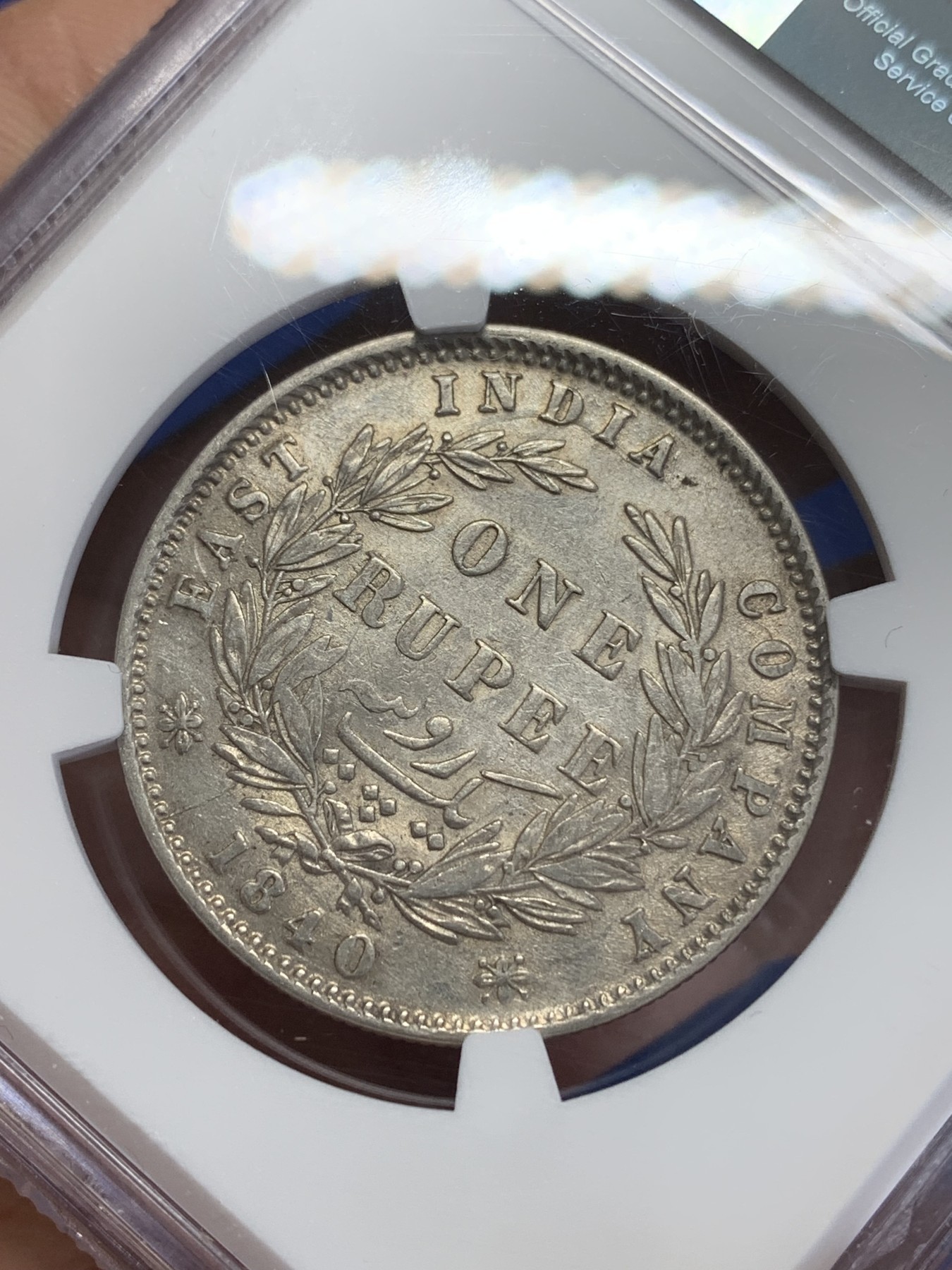 《竞宝斋》第246场-周日，周一 ，周二3场连拍 (全场包邮) NGC AUD 英属印度1840年维多利亚女王双辫版1卢比银币