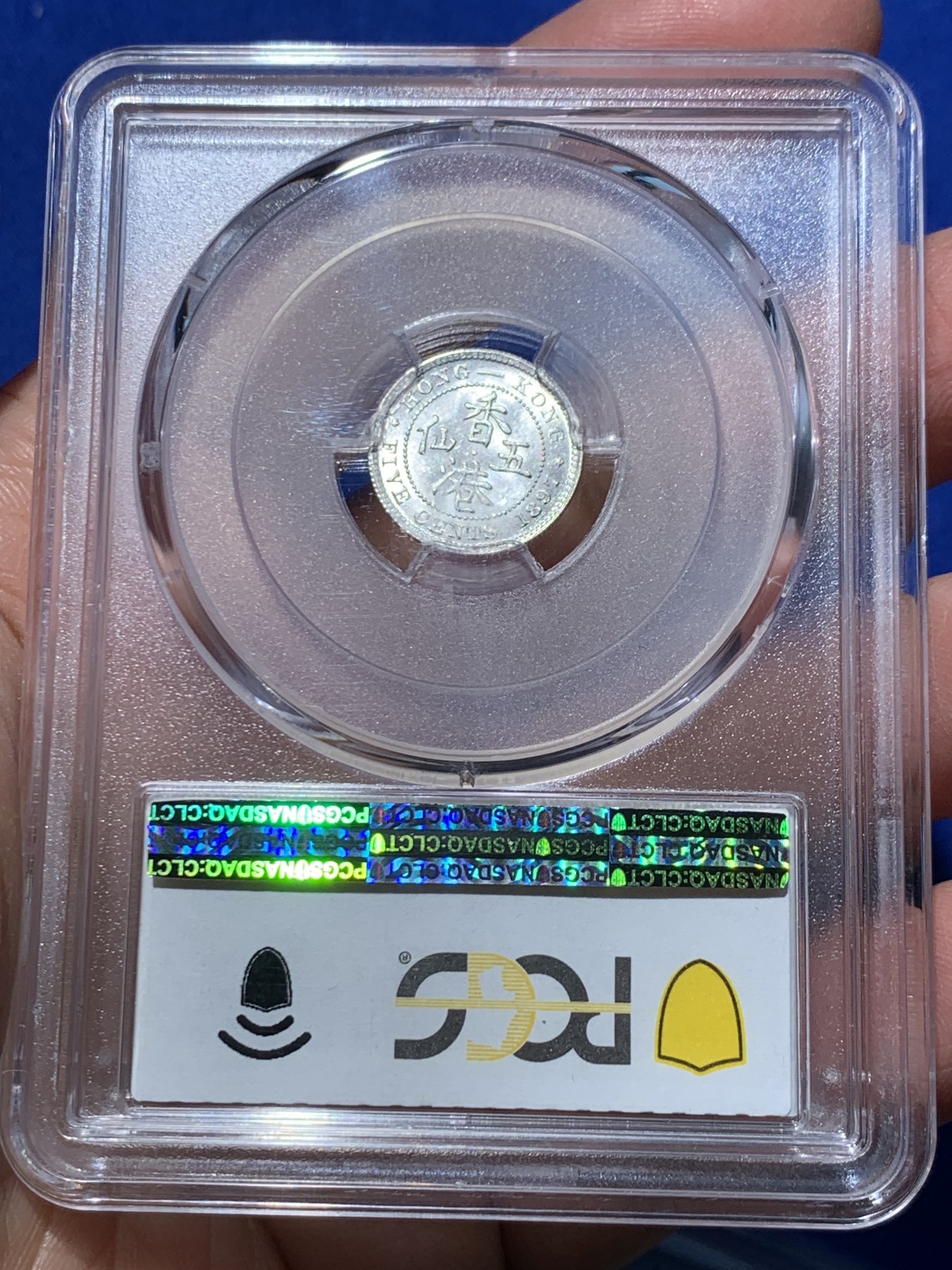 《竞宝斋》第246场-周日，周一 ，周二3场连拍 (全场包邮) PCGS MS63 香港1897年小维头像五仙银币 卷拆原光