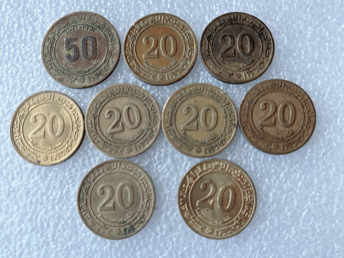 第一海外回流一元起拍收藏 散币专场 第71期 阿尔及利亚