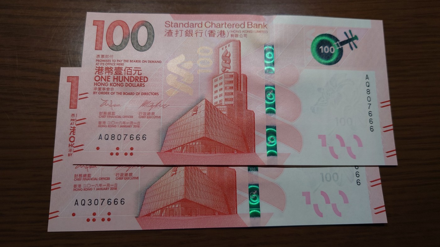 【世界钱币】精选微拍第96期暨2024年第七期 年度惊喜让利回馈 真正超低价起拍 2018年香港渣打银行100元 全程无4豹子号666 如图两张为一件一起拍全新绝品