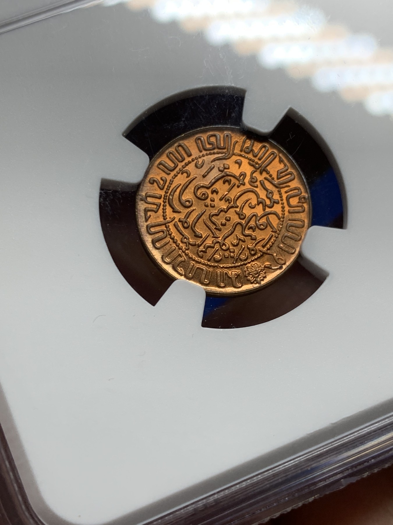 《竞宝斋》第246场-周日，周一 ，周二3场连拍 (全场包邮) NGC MS66RB 荷属东印度群岛（今印尼）1945年P版1/2 半分 铜币