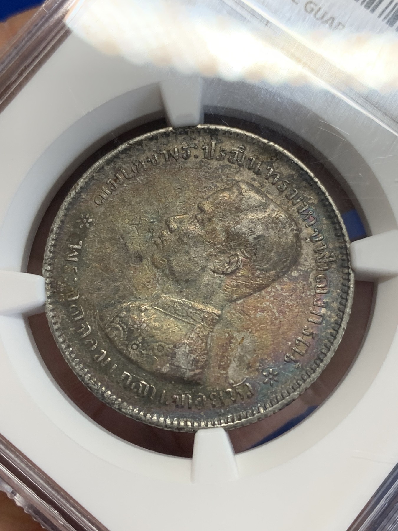 《竞宝斋》第246场-周日，周一 ，周二3场连拍 (全场包邮) NGC-XFD 泰国1876-1900年拉玛五世1铢银币，拉玛五世（1868-1910年在位）面值1泰铢银币。直径30.3毫米，重15克，900银。五彩老包浆。