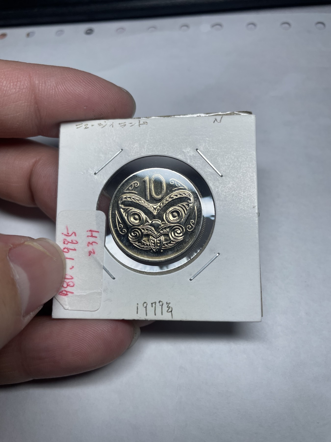 2024年集古藏今外币拍卖第8场（大洋洲场） 1979年新西兰10分