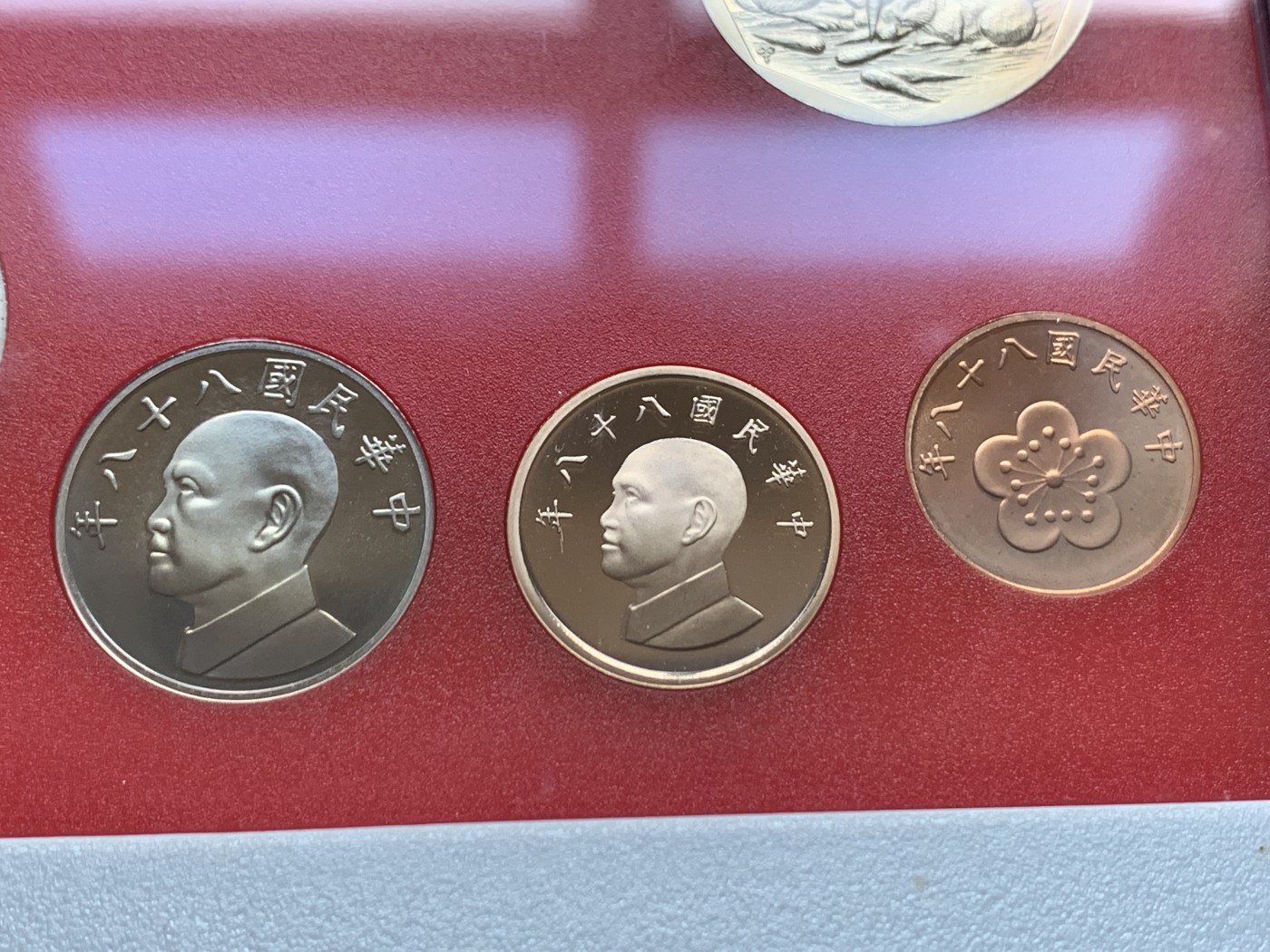 《竞宝斋》第246场-周日，周一 ，周二3场连拍 (全场包邮) 台湾省民国八十八年第一轮兔年精致套币