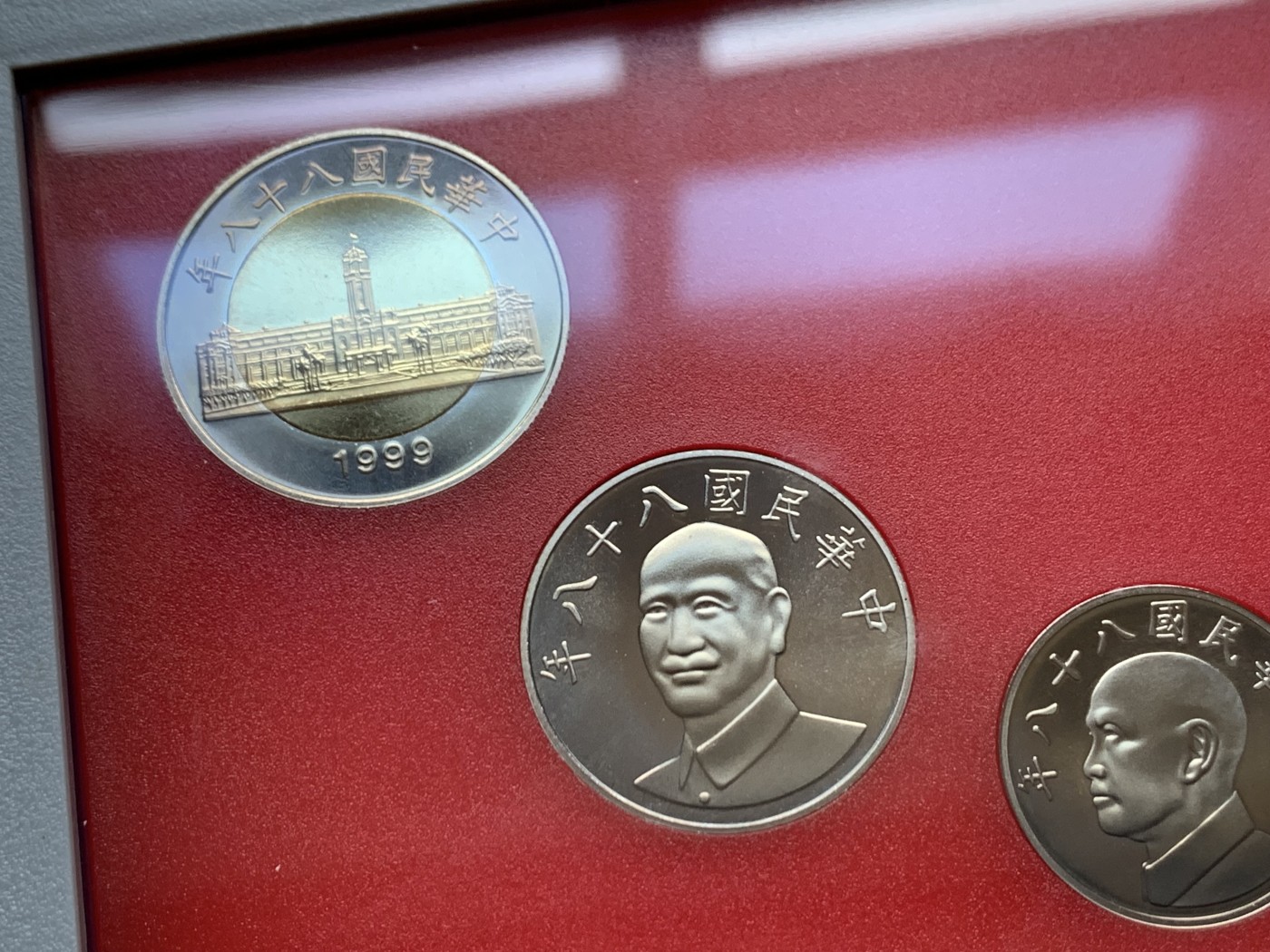 《竞宝斋》第246场-周日，周一 ，周二3场连拍 (全场包邮) 台湾省民国八十八年第一轮兔年精致套币