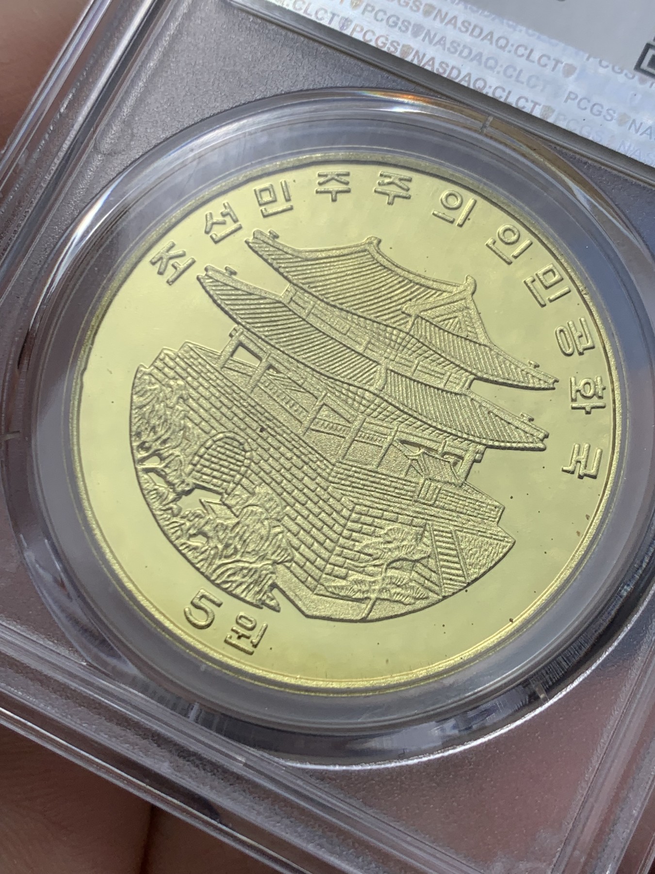 《竞宝斋》第246场-周日，周一 ，周二3场连拍 (全场包邮) PCGS PR69DCAM 朝鲜2016年龙币，龙年送人佳品