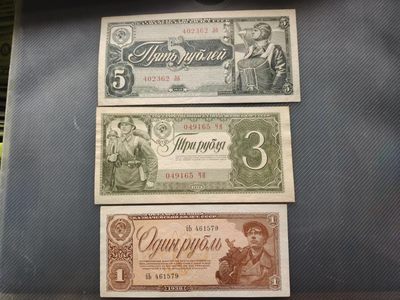 VF-EF 1938年 苏联纸币 1-3-5卢布纸币 一套3枚 品如图 - VF-EF 1938年 苏联纸币 1-3-5卢布纸币 一套3枚 品如图